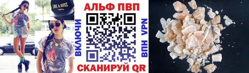 Alpha-PVP Соль  где купить наркоту  Комсомольск 