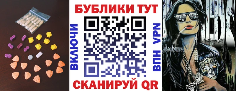 Ecstasy ешки даркнет как зайти Комсомольск OMG ТОР