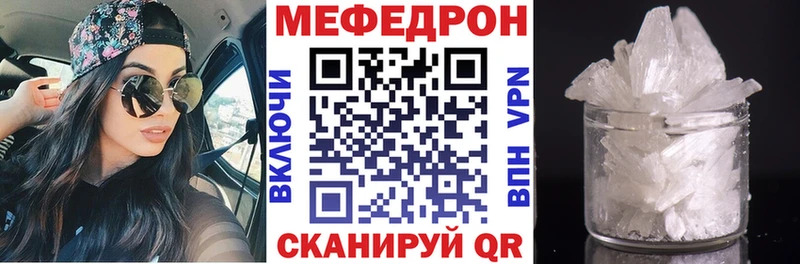 Меф VHQ  Комсомольск 