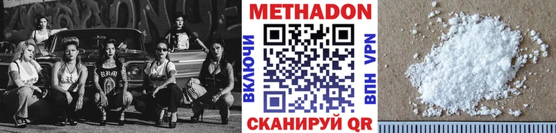 Метадон мёд как найти Комсомольск