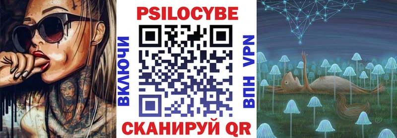 Галлюциногенные грибы Cubensis  Комсомольск 